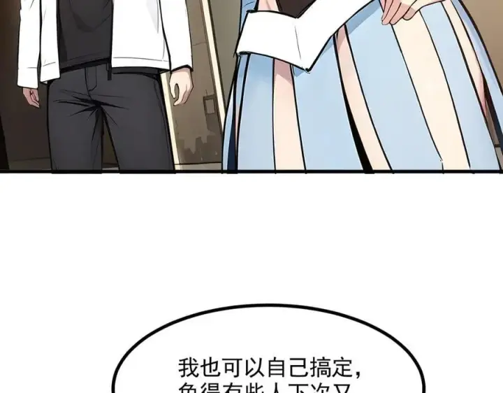 《我主宰了灵气复苏》第88话 歌声毁天灭地！图38