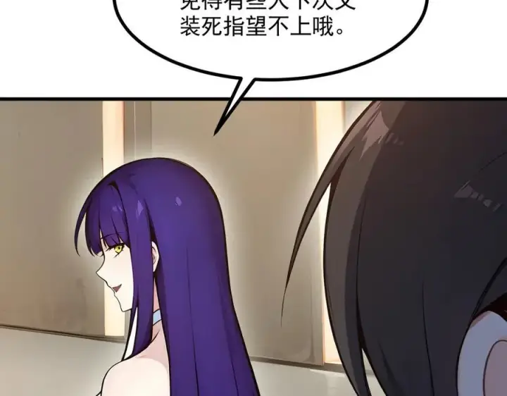 《我主宰了灵气复苏》第88话 歌声毁天灭地！图39