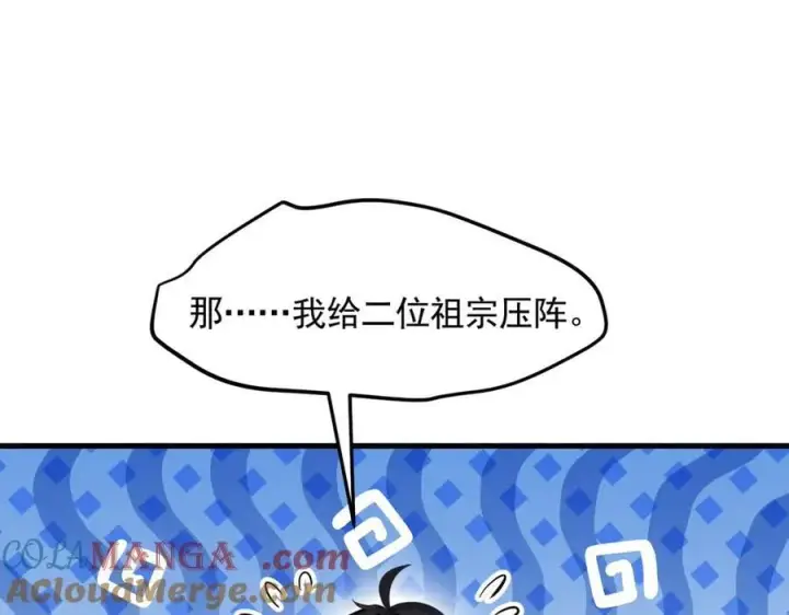 《我主宰了灵气复苏》第88话 歌声毁天灭地！图41