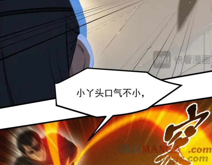 《我主宰了灵气复苏》第88话 歌声毁天灭地！图45