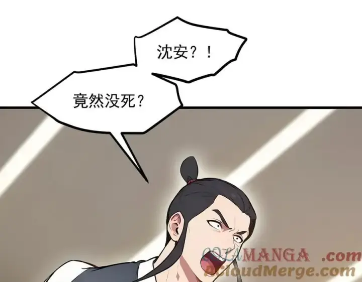 《我主宰了灵气复苏》第88话 歌声毁天灭地！图5
