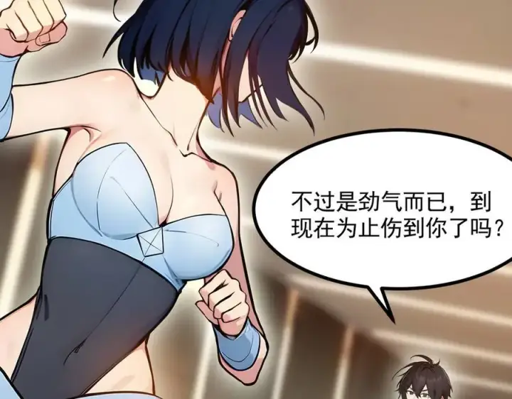 《我主宰了灵气复苏》第88话 歌声毁天灭地！图51