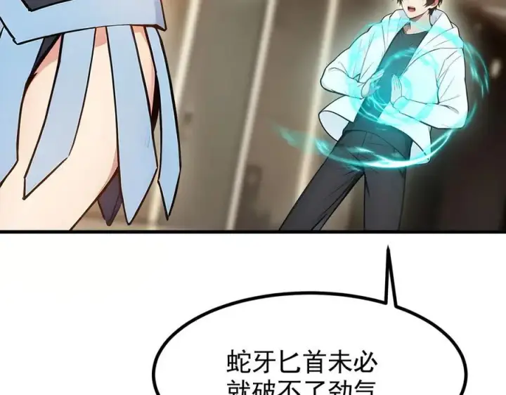 《我主宰了灵气复苏》第88话 歌声毁天灭地！图52