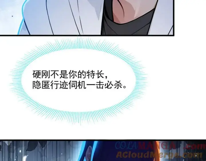 《我主宰了灵气复苏》第88话 歌声毁天灭地！图69