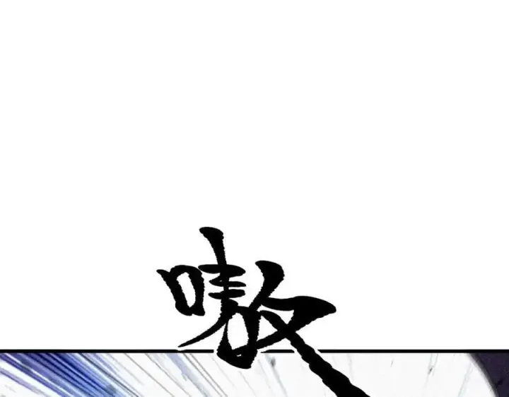 《我主宰了灵气复苏》第88话 歌声毁天灭地！图7