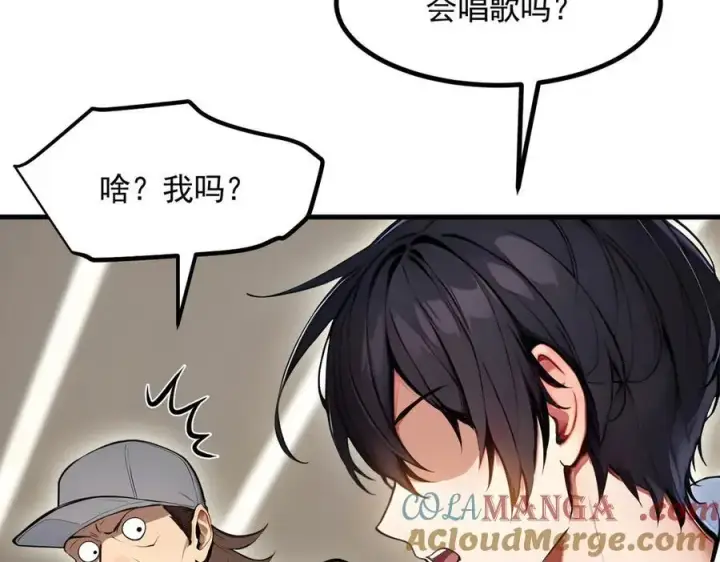 《我主宰了灵气复苏》第88话 歌声毁天灭地！图73