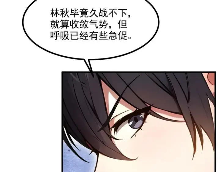 《我主宰了灵气复苏》第88话 歌声毁天灭地！图75