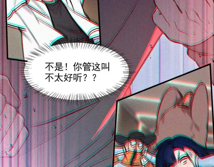 《我主宰了灵气复苏》第88话 歌声毁天灭地！图83