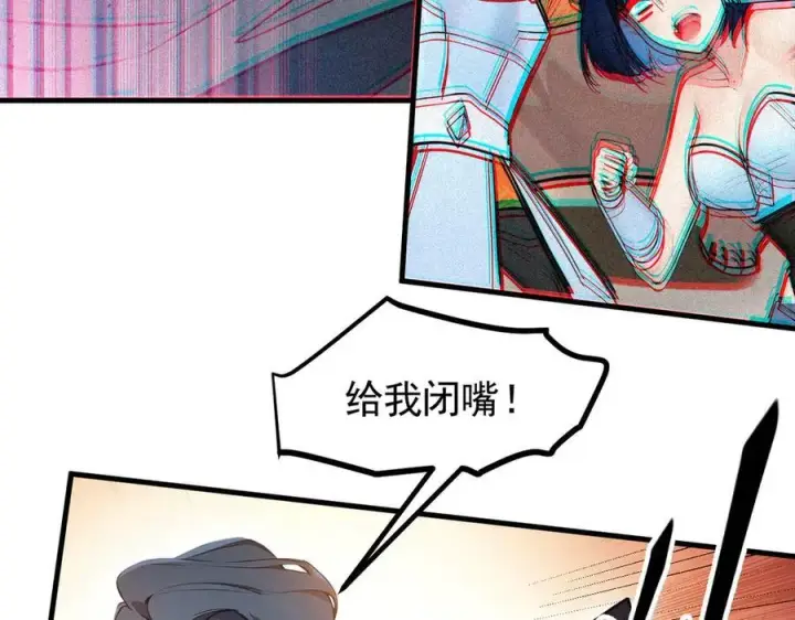 《我主宰了灵气复苏》第88话 歌声毁天灭地！图84