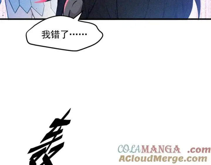 《我主宰了灵气复苏》第88话 歌声毁天灭地！图97