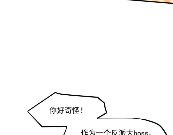 《我主宰了灵气复苏》第89话 暗组之王！图14