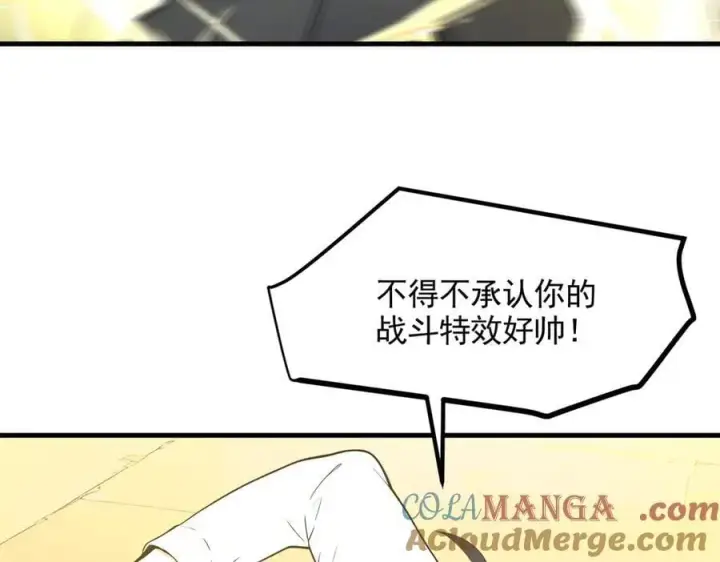 《我主宰了灵气复苏》第89话 暗组之王！图25