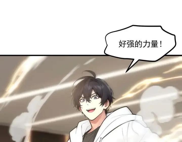 《我主宰了灵气复苏》第89话 暗组之王！图30
