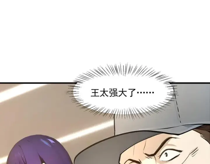 《我主宰了灵气复苏》第89话 暗组之王！图32