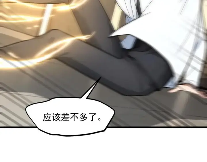 《我主宰了灵气复苏》第89话 暗组之王！图39