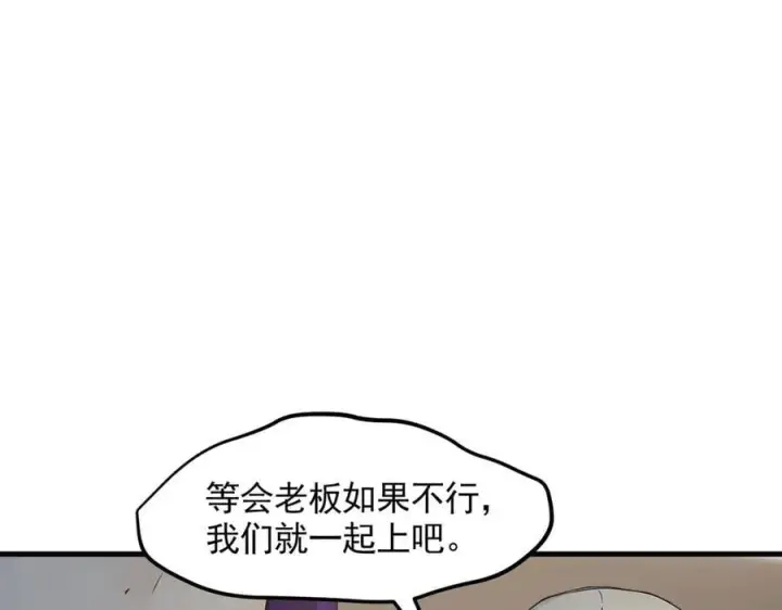 《我主宰了灵气复苏》第89话 暗组之王！图40