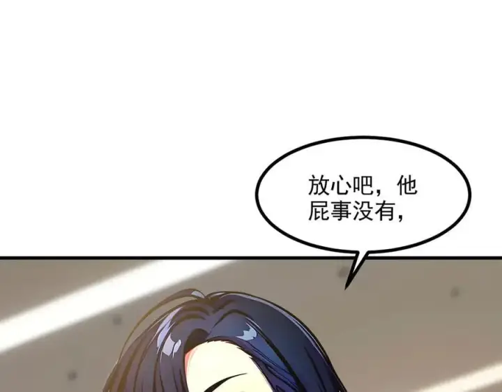 《我主宰了灵气复苏》第89话 暗组之王！图42