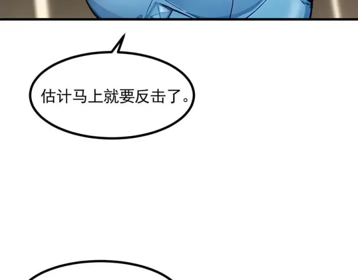 《我主宰了灵气复苏》第89话 暗组之王！图44
