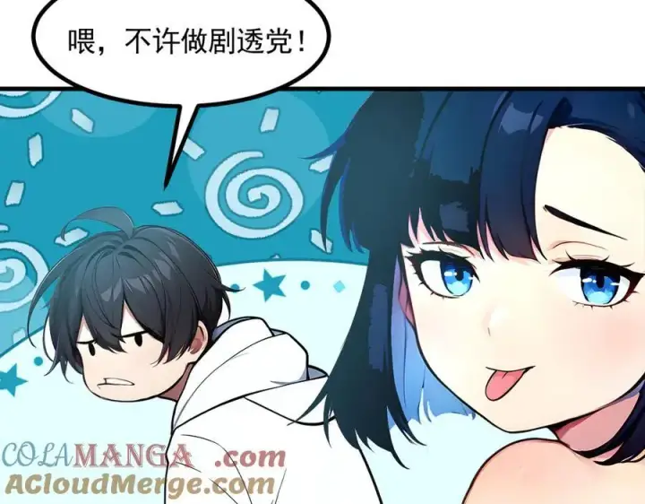 《我主宰了灵气复苏》第89话 暗组之王！图45