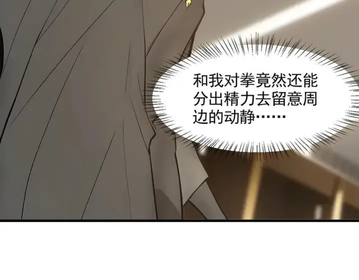 《我主宰了灵气复苏》第89话 暗组之王！图48