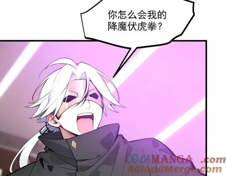 《我主宰了灵气复苏》第89话 暗组之王！图57