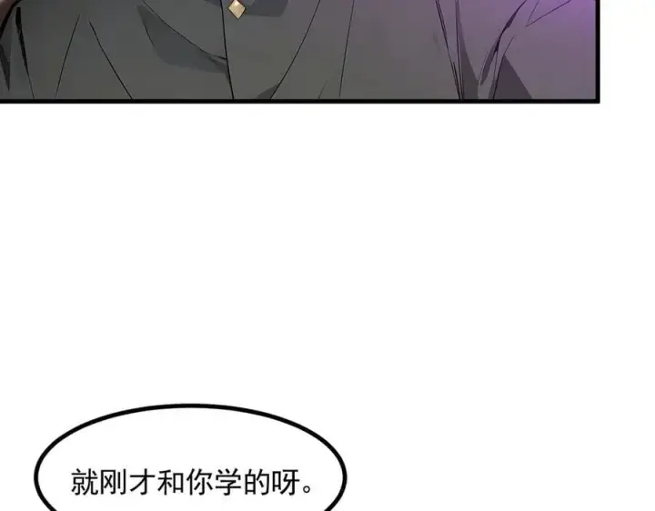 《我主宰了灵气复苏》第89话 暗组之王！图58