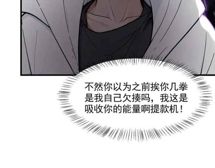 《我主宰了灵气复苏》第89话 暗组之王！图60