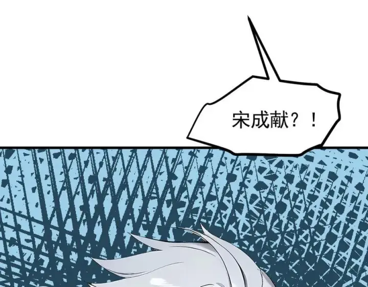 《我主宰了灵气复苏》第89话 暗组之王！图71