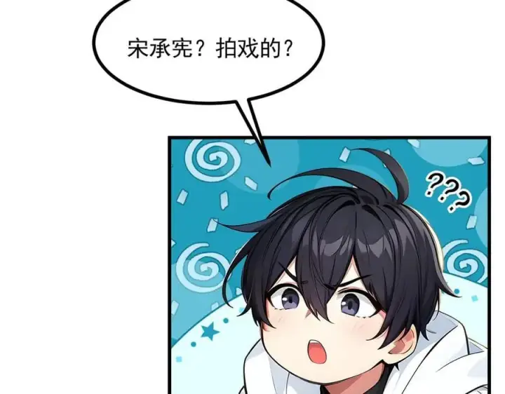 《我主宰了灵气复苏》第89话 暗组之王！图74