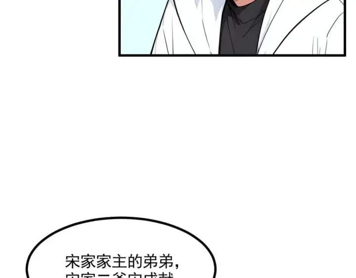 《我主宰了灵气复苏》第89话 暗组之王！图75