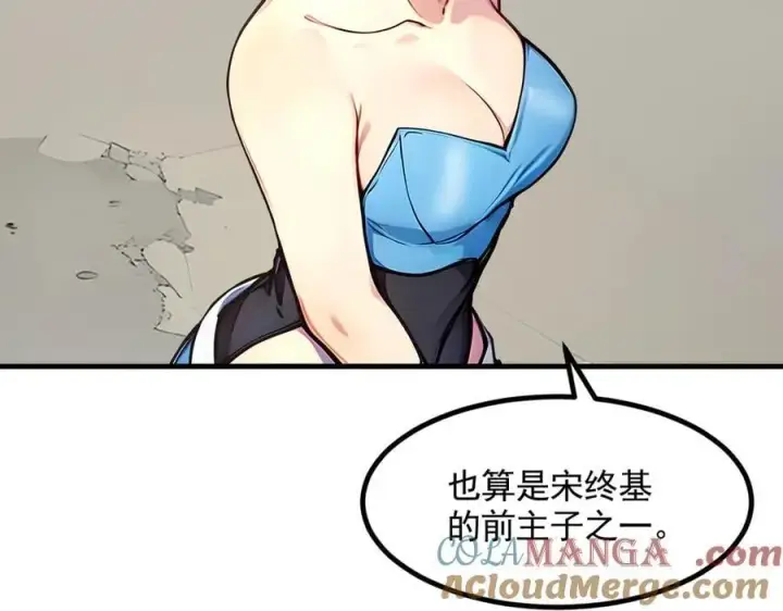 《我主宰了灵气复苏》第89话 暗组之王！图77