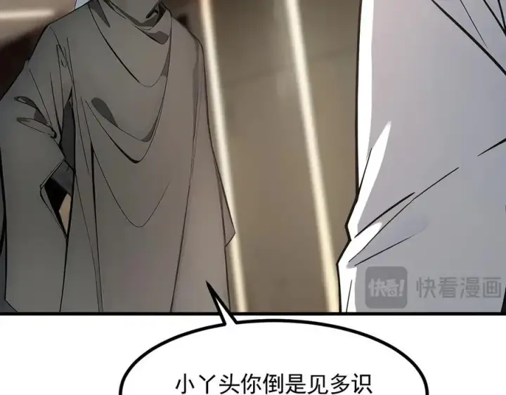 《我主宰了灵气复苏》第89话 暗组之王！图80