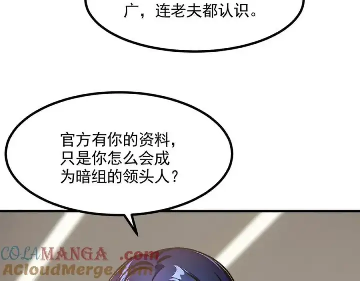 《我主宰了灵气复苏》第89话 暗组之王！图81