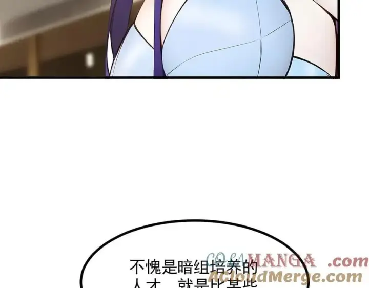 《我主宰了灵气复苏》第89话 暗组之王！图85