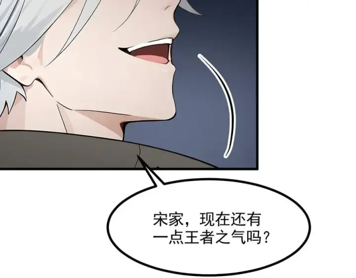 《我主宰了灵气复苏》第89话 暗组之王！图88