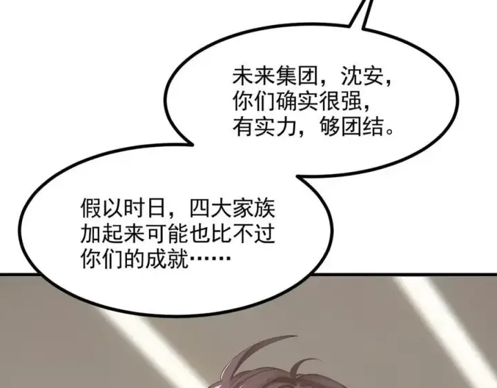《我主宰了灵气复苏》第89话 暗组之王！图96