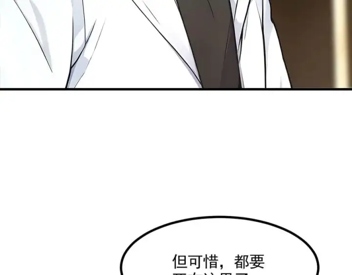 《我主宰了灵气复苏》第89话 暗组之王！图98