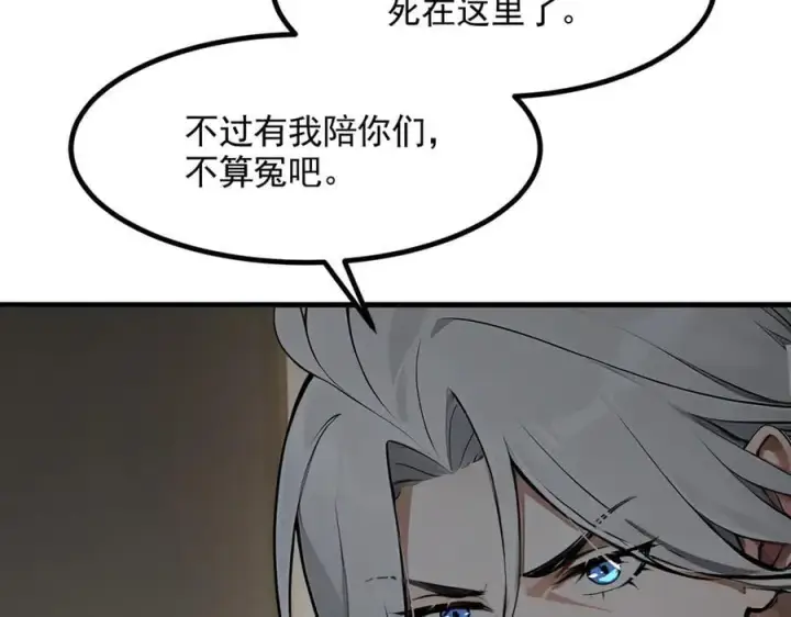 《我主宰了灵气复苏》第89话 暗组之王！图99