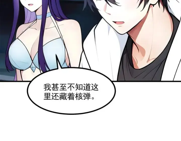 漫画《我主宰了灵气复苏》第90话 徒手拆核弹！第11张图