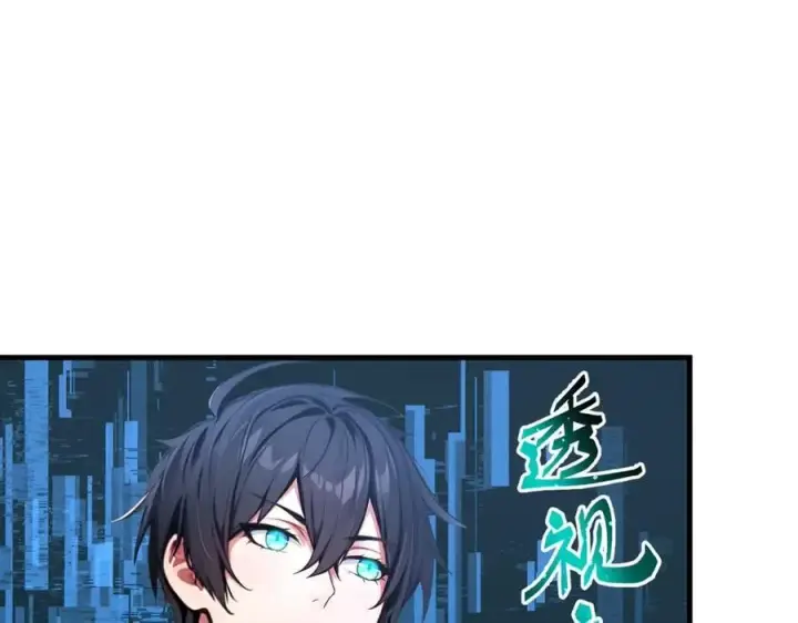 漫画《我主宰了灵气复苏》第90话 徒手拆核弹！第12张图