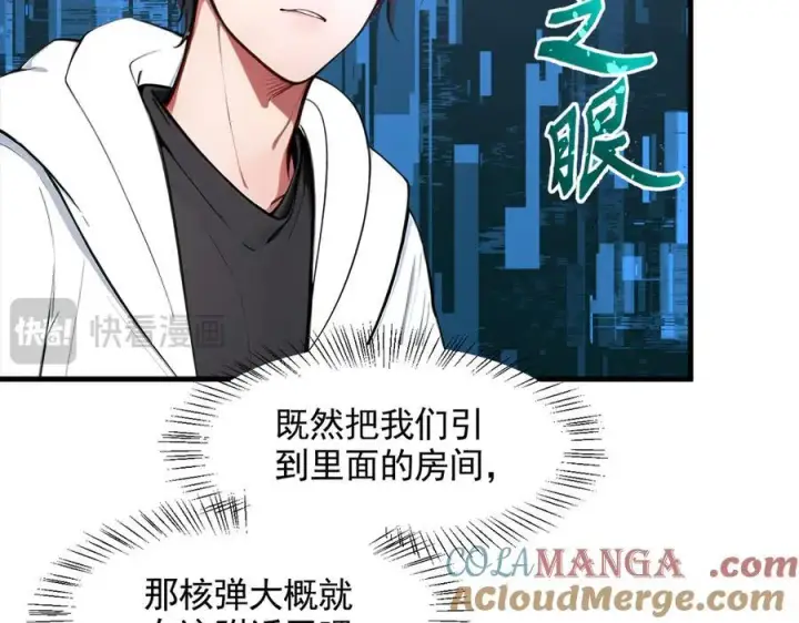 漫画《我主宰了灵气复苏》第90话 徒手拆核弹！第13张图
