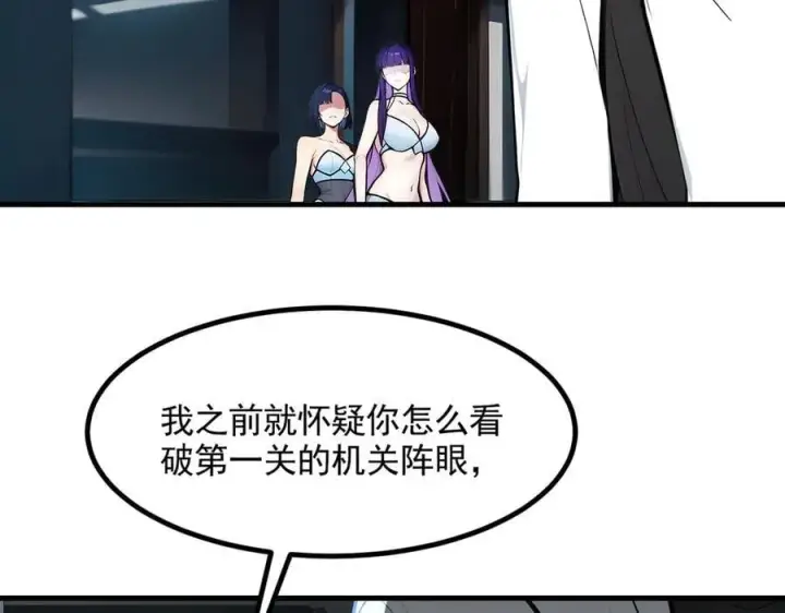 漫画《我主宰了灵气复苏》第90话 徒手拆核弹！第20张图