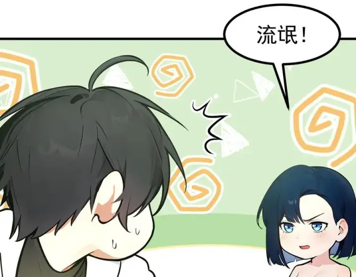 漫画《我主宰了灵气复苏》第90话 徒手拆核弹！第23张图