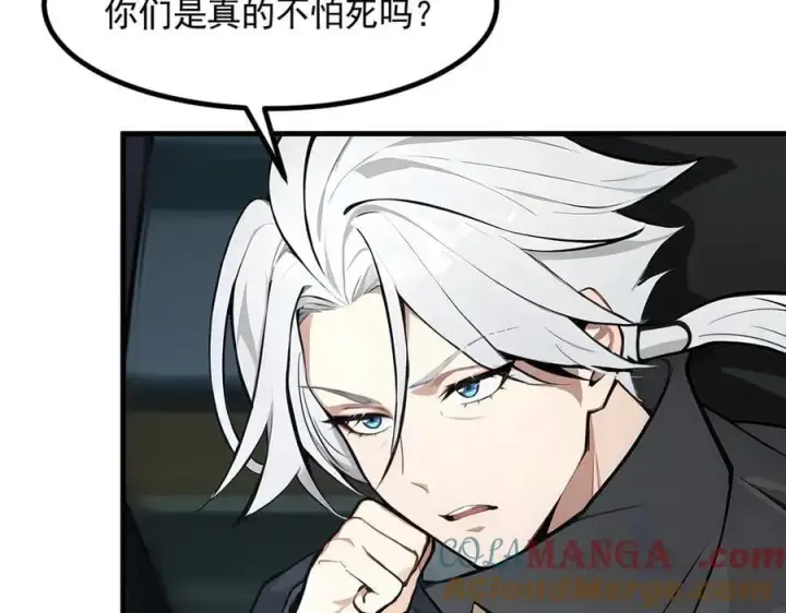漫画《我主宰了灵气复苏》第90话 徒手拆核弹！第25张图