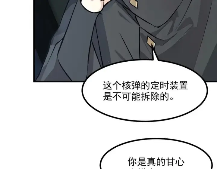 漫画《我主宰了灵气复苏》第90话 徒手拆核弹！第26张图