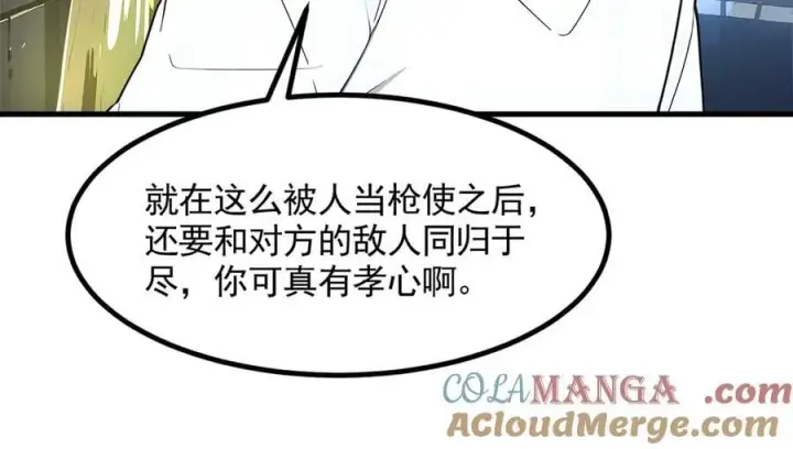 漫画《我主宰了灵气复苏》第90话 徒手拆核弹！第28张图