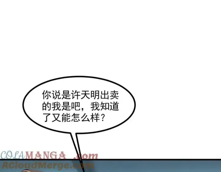 漫画《我主宰了灵气复苏》第90话 徒手拆核弹！第31张图