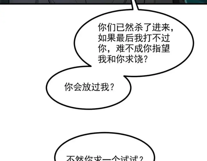 漫画《我主宰了灵气复苏》第90话 徒手拆核弹！第33张图