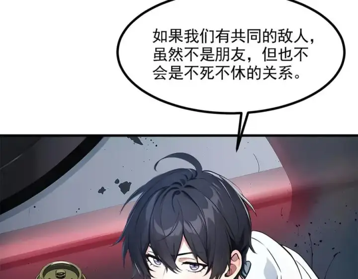 漫画《我主宰了灵气复苏》第90话 徒手拆核弹！第36张图