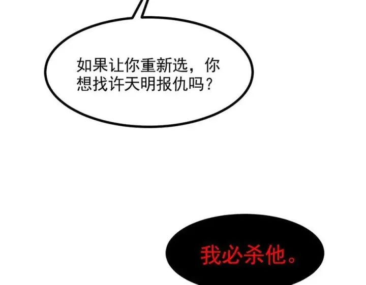 漫画《我主宰了灵气复苏》第90话 徒手拆核弹！第38张图